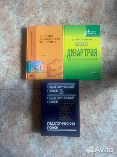 Логопедия педагогика книги