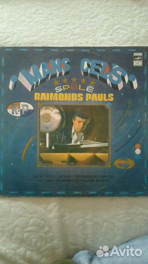 Виниловые пластинки СССР