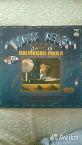 Виниловые пластинки СССР