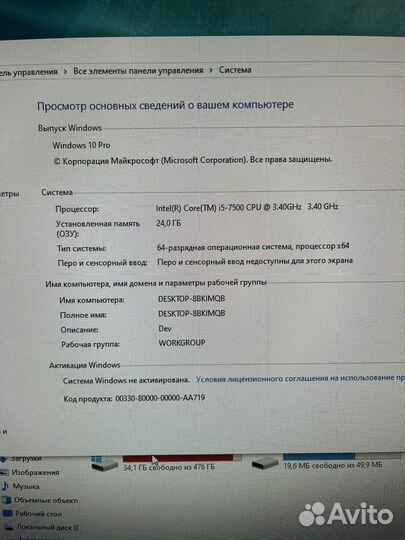 Компьютер полный комплект i5-7500 1660 super