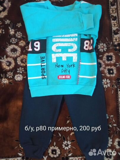 Одежда для мальчика