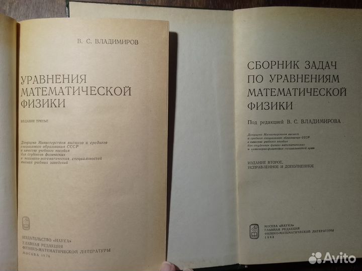 Книги по физике и прикладной математике