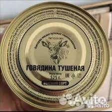 Тушенка говяжья