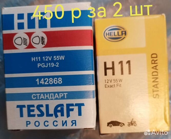 Ксеноновые лампы