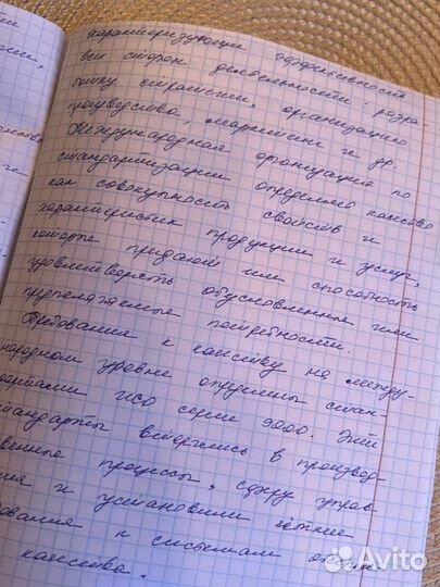 Перепишу от руки лекции, конспекты