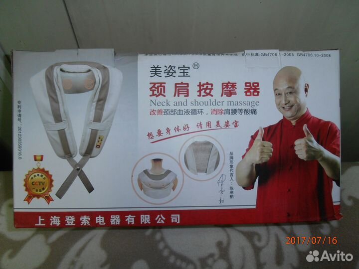 Массажеры новые