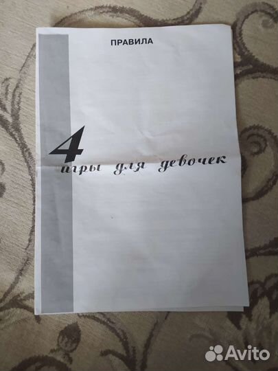 4 игры для девочек