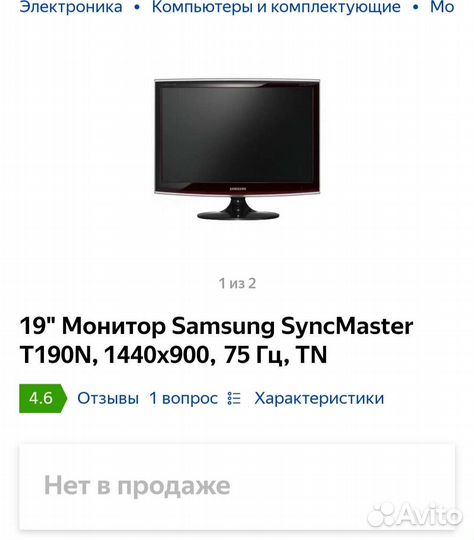 Монитор Samsung