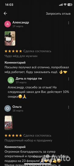 Потенция на высоте с золотым чудо-мёдом