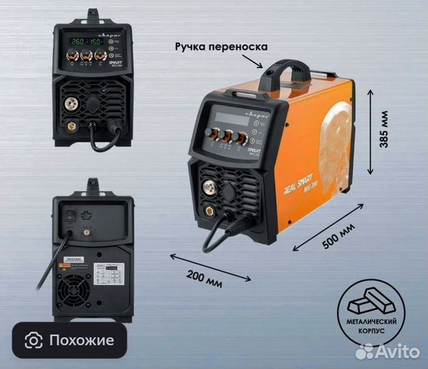 Полуавтомат 