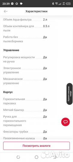 Пылесос с водяным фильтром Samsung SD9420