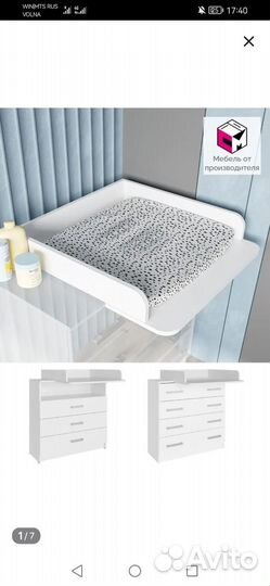 Пеленальная доска на комод, Доска пеленальная