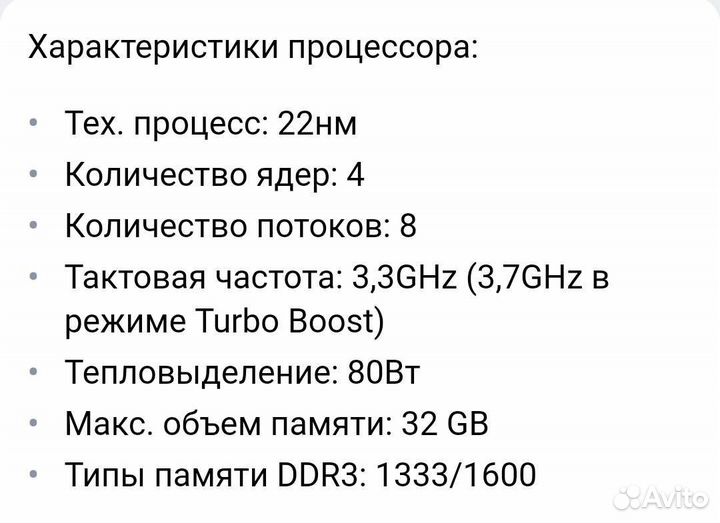 Lga 1150 процессор Xeon e5-1230v3(i7 4770)