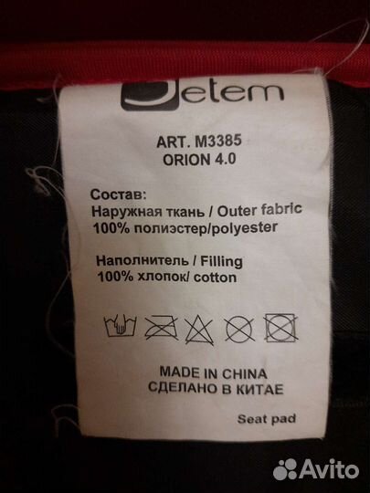 Корзина для коляска Jetem Orion 4.0