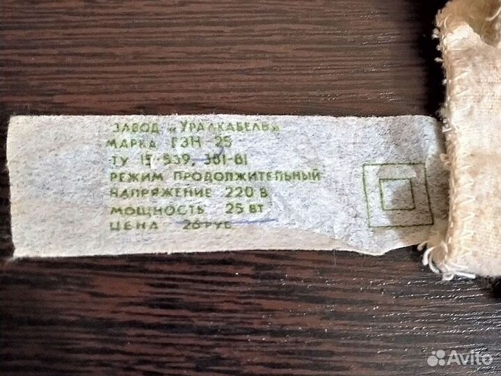 Электрогрелка-пояс для спины (СССР)