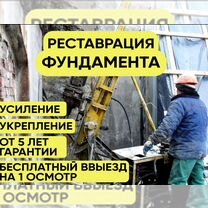 Фундамент Монолитные работы, Черкесск