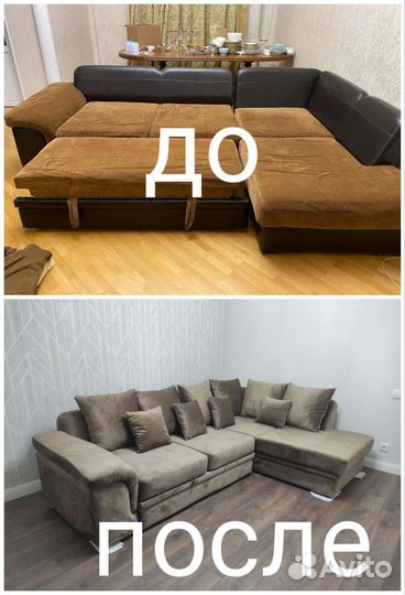 Реставрация ремонт мягкой мебели,кровати и стулья