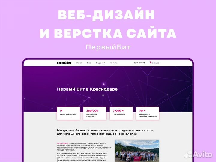 Верстка сайта / создание сайта / разработка сайта