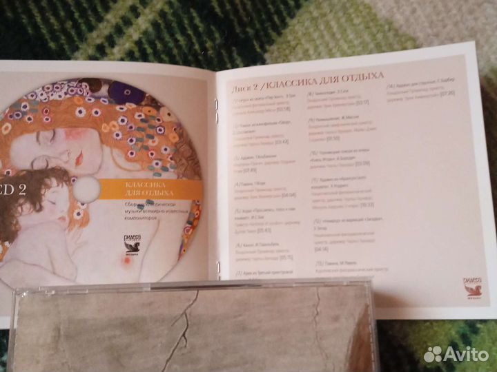 Cd диски с классической музыкой