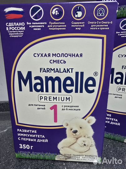 Молочная смесь Мамеле