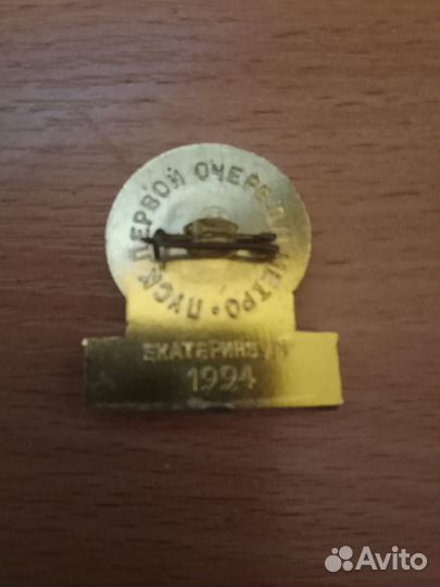 Значок 1994год