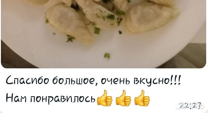 Домашнее Курзе, Манты - Говяжья