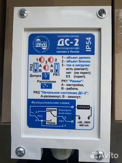 Сигнализаторы движения, скорости, подпора