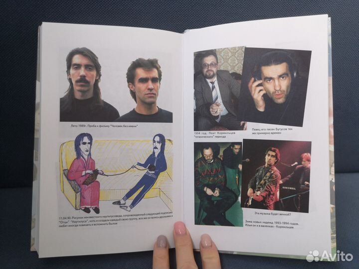 Книга Nautilus Pompilius