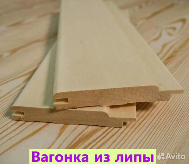 Вагонка из осины сорт А