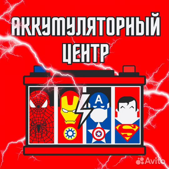 Аккумуляторы на автомобили с установкой