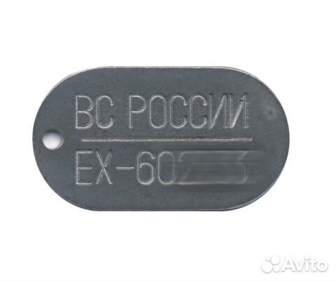 Жетон с гравировкой. Жетон армейский. За 10 минут