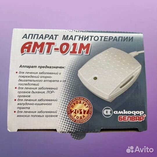 Аппарат магнитотерапии