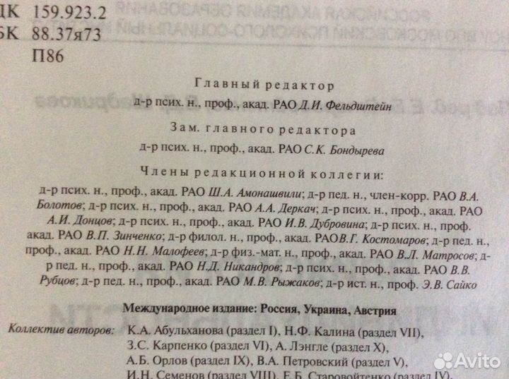 Шадрикова Старовойтенко псих-гия индивидуальности