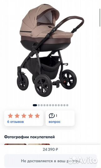 Коляска sweet baby 2 в 1