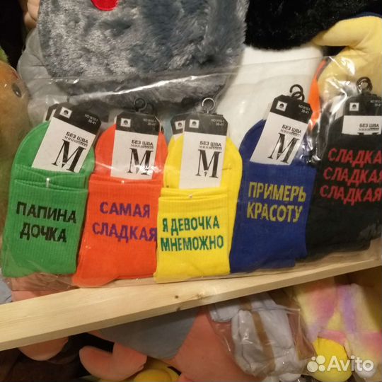 Набор носков