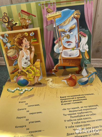 Книжка панорамка