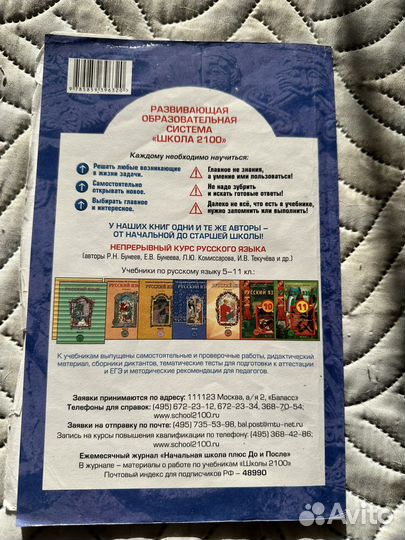 Литературное чтение 3 класс. Учебник часть 1