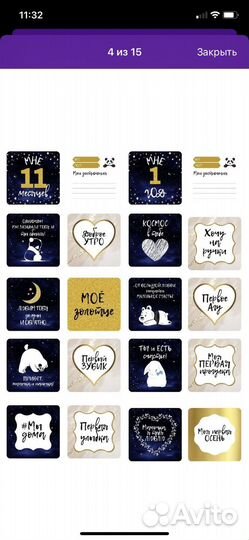 Карточки для фотосессии малыша