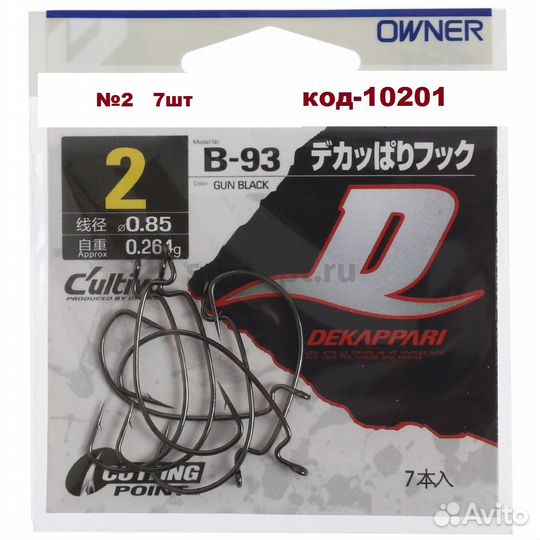 Крючки офсетные Owner B-93 уп 5 шт