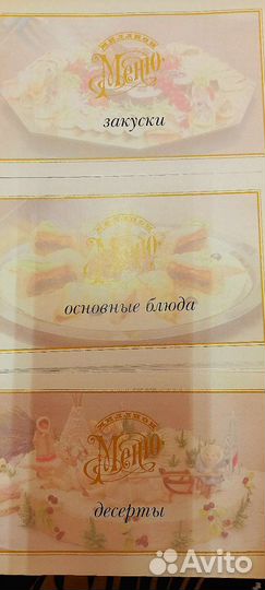 Книга по кулинарии