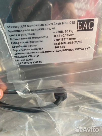 Миксер для молочных коктейлей