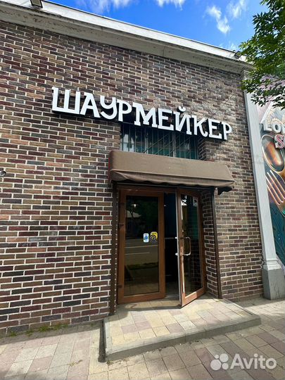 Аренда Бизнеса «Шаурма»