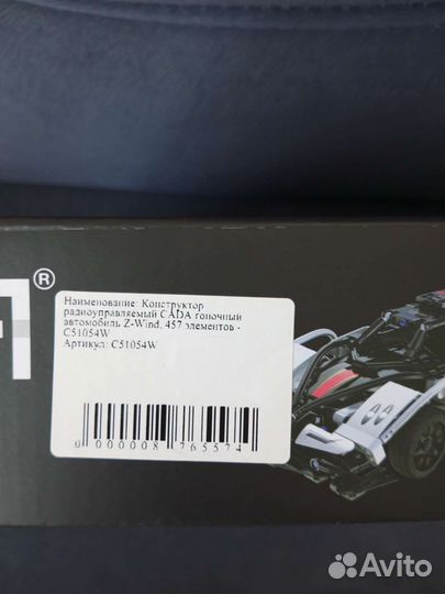 Радиоуправляемый гоночный автомобиль