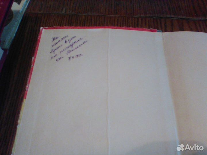 Голубева.Рассказы о Сереже Кострикове.1958 год