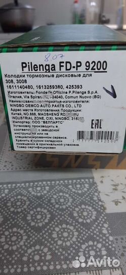 Воздушные фильтры