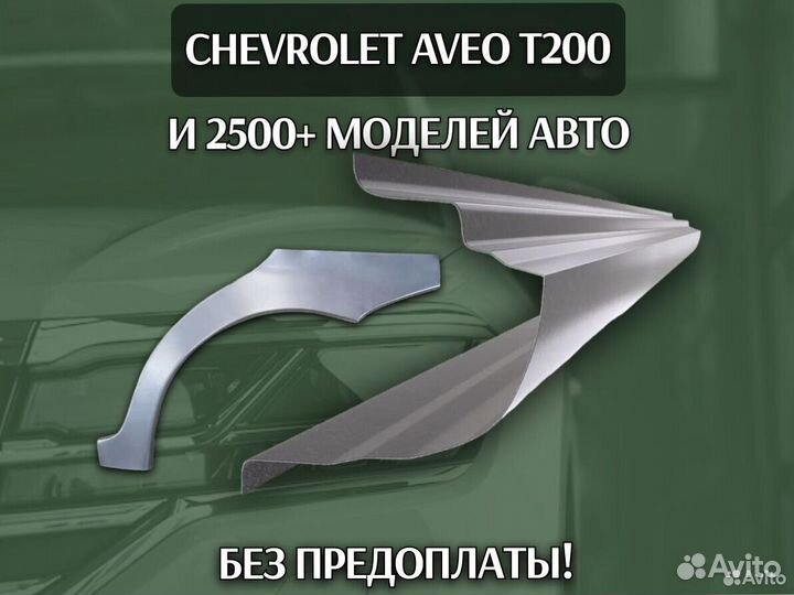Пороги Ford Mondeo 3,4 ремонтные