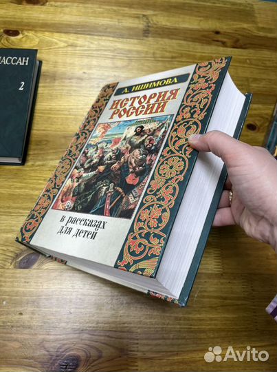 История россии в рассказах для детей. Ишимова А.О