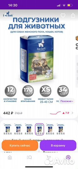 Подгузники для собак и кошек/зубной гель