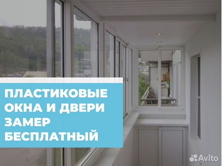 Пластиковые окна и двери