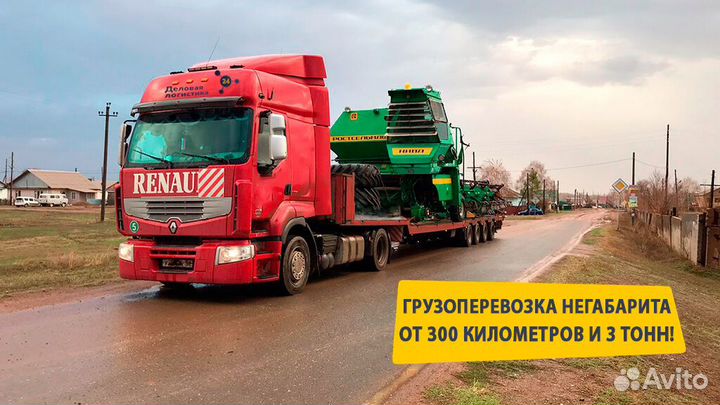 Аренда трала межгород